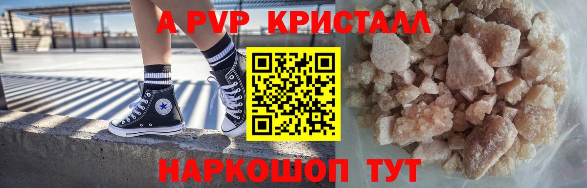 Чапаевск  APVP крисы CK  Вход с VPN  A PVP VHQ  Alpha PVP крисы CK 