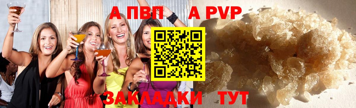APVP мука Чапаевск