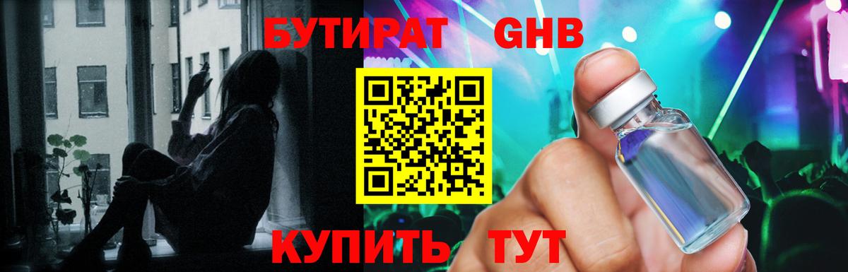 Чапаевск  БУТИРАТ буратино  Вход с VPN 