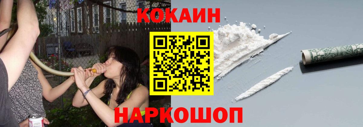 COCAIN  КОКАИН Columbia  Вход с VPN  Чапаевск  COCAIN 99% 