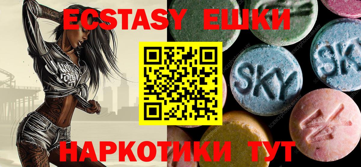 ЭКСТАЗИ 280 MDMA Чапаевск