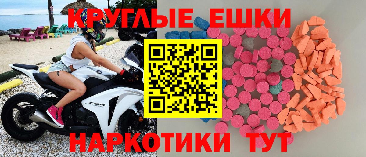 ЭКСТАЗИ VHQ  Ecstasy диски  Чапаевск  Вход с VPN 
