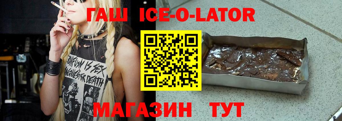 ГАШИШ  Вход с VPN  Чапаевск  сколько стоит  Гашиш хэш  ГАШ ice o lator 