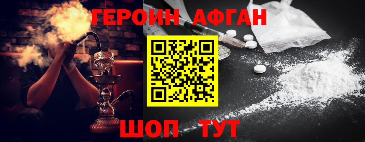 Чапаевск  Героин герыч  ГЕРОИН  Вход с VPN 