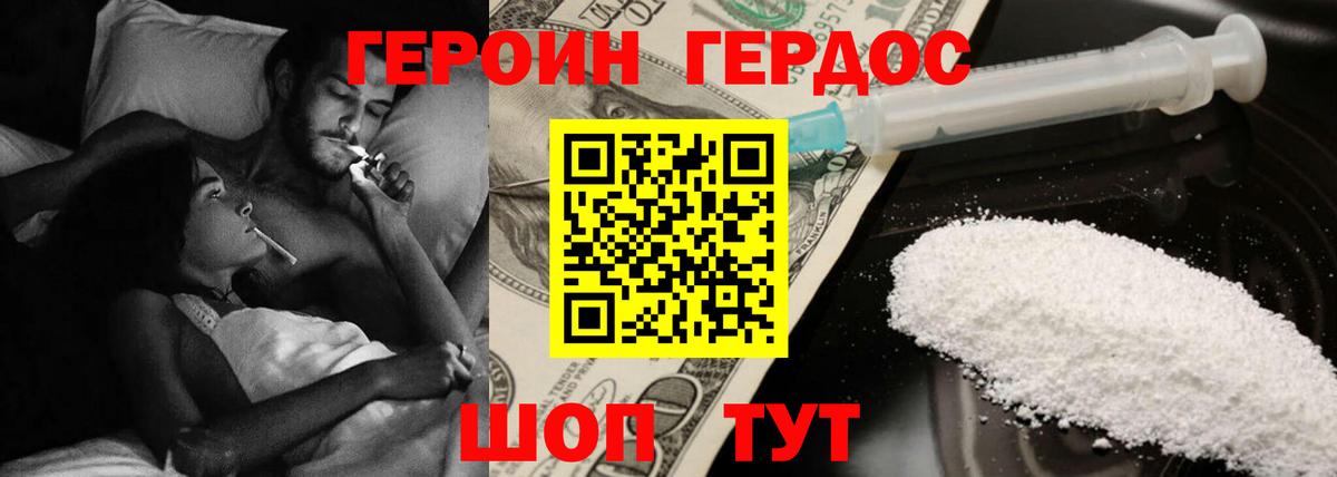 Героин афганец Чапаевск