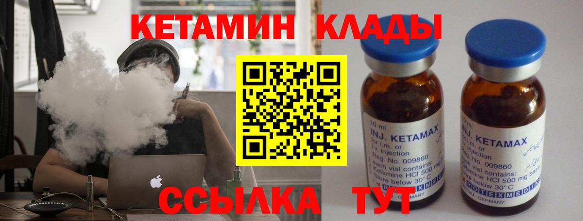 КЕТАМИН VHQ Чапаевск