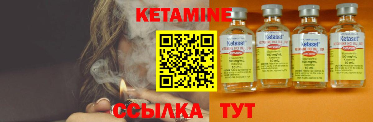 КЕТАМИН ketamine  Вход с VPN  Чапаевск  КЕТАМИН ketamine 