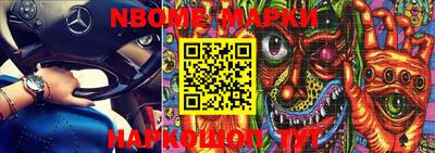 марки nbome Малоярославец