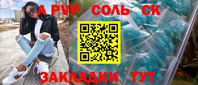 молекула духа Мариинск