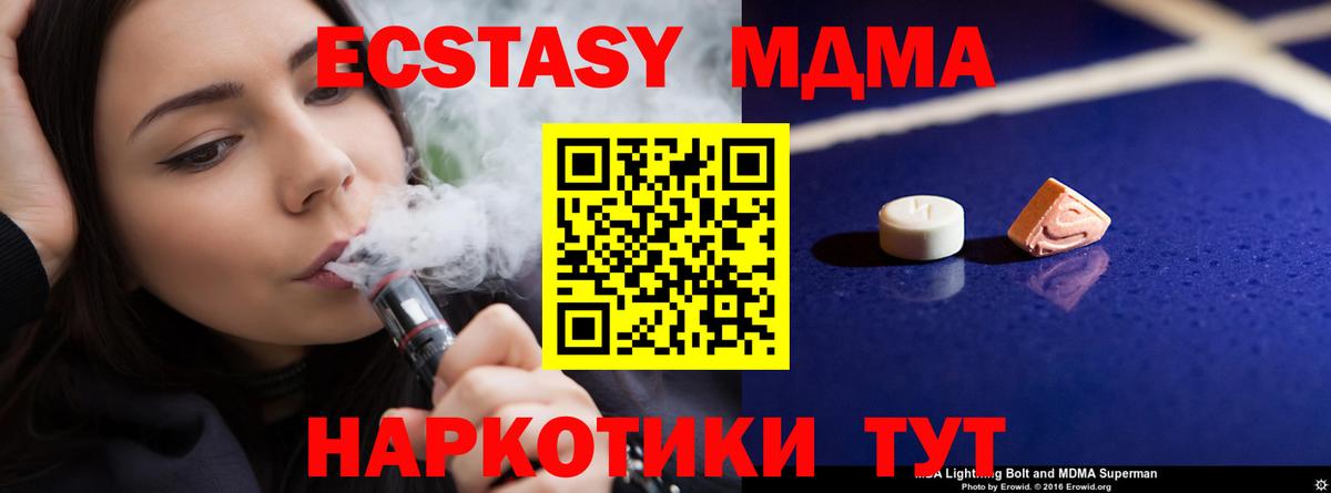 МДМА молли  MDMA crystal  Вход с VPN  Чапаевск 