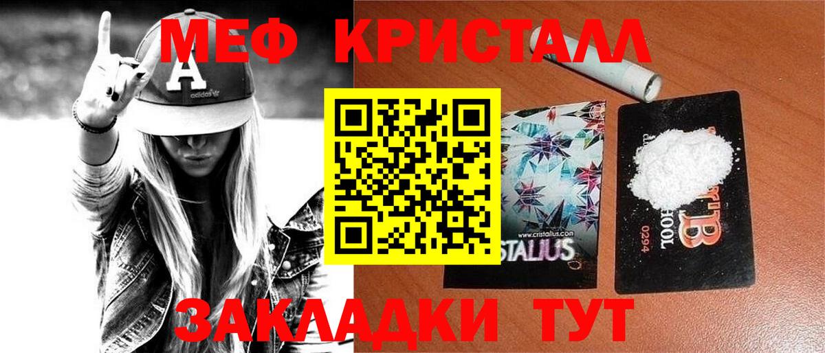 МЯУ-МЯУ  Меф mephedrone  Мефедрон  Чапаевск  МЯУ-МЯУ VHQ  Вход с VPN 
