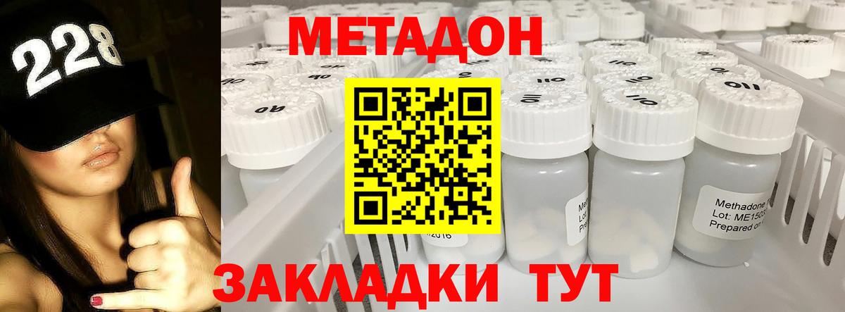 Чапаевск  МЕТАДОН кристалл  Метадон VHQ  omg маркетплейс  Вход с VPN 