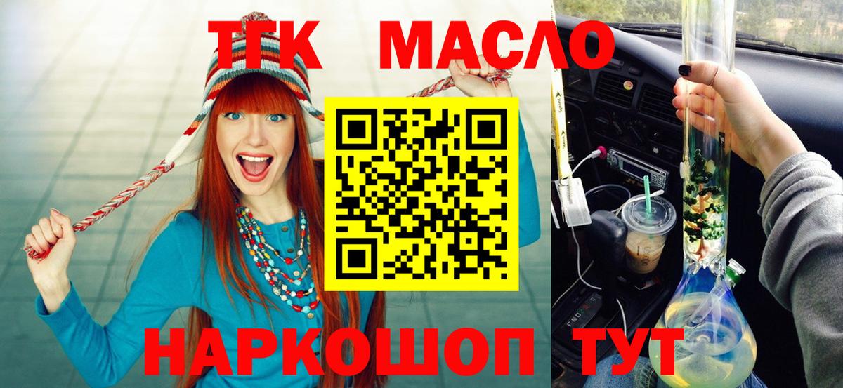ТГК Wax Чапаевск