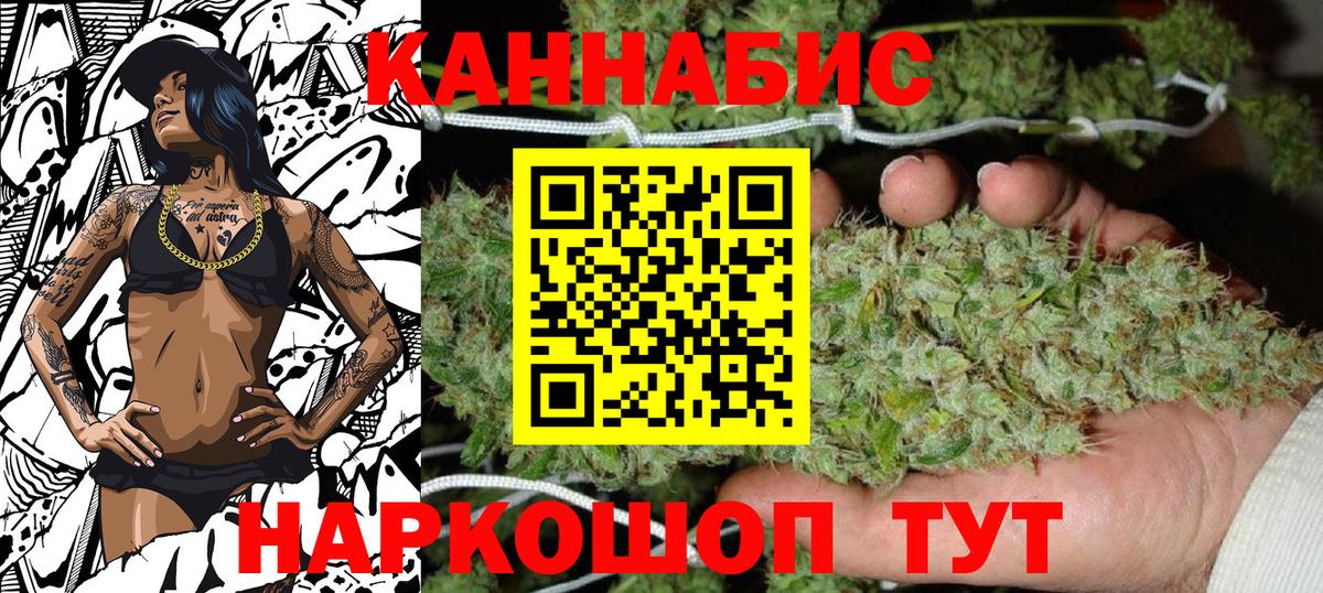 Бошки марихуана планчик Чапаевск