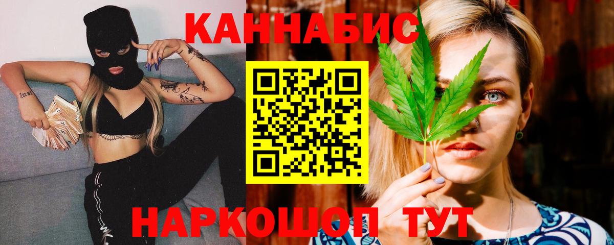 Канабис план  Бошки марихуана семена  Чапаевск  Вход с VPN 